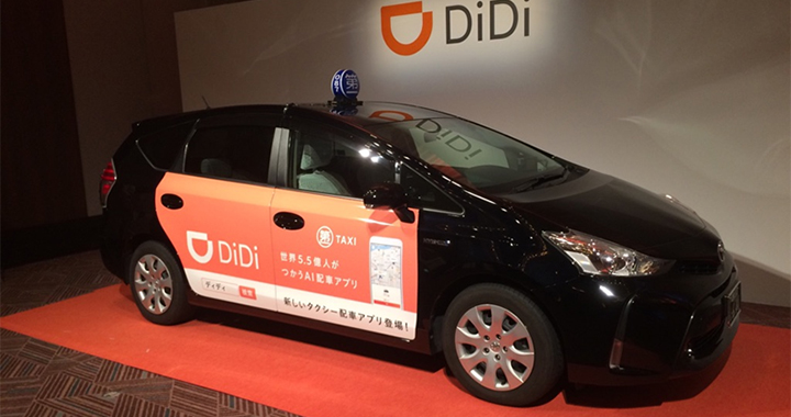 次世代配車アプリ専門ドライバー 第一交通産業株式会社 次世代配車アプリ専門ドライバー 第一交通産業株式会社