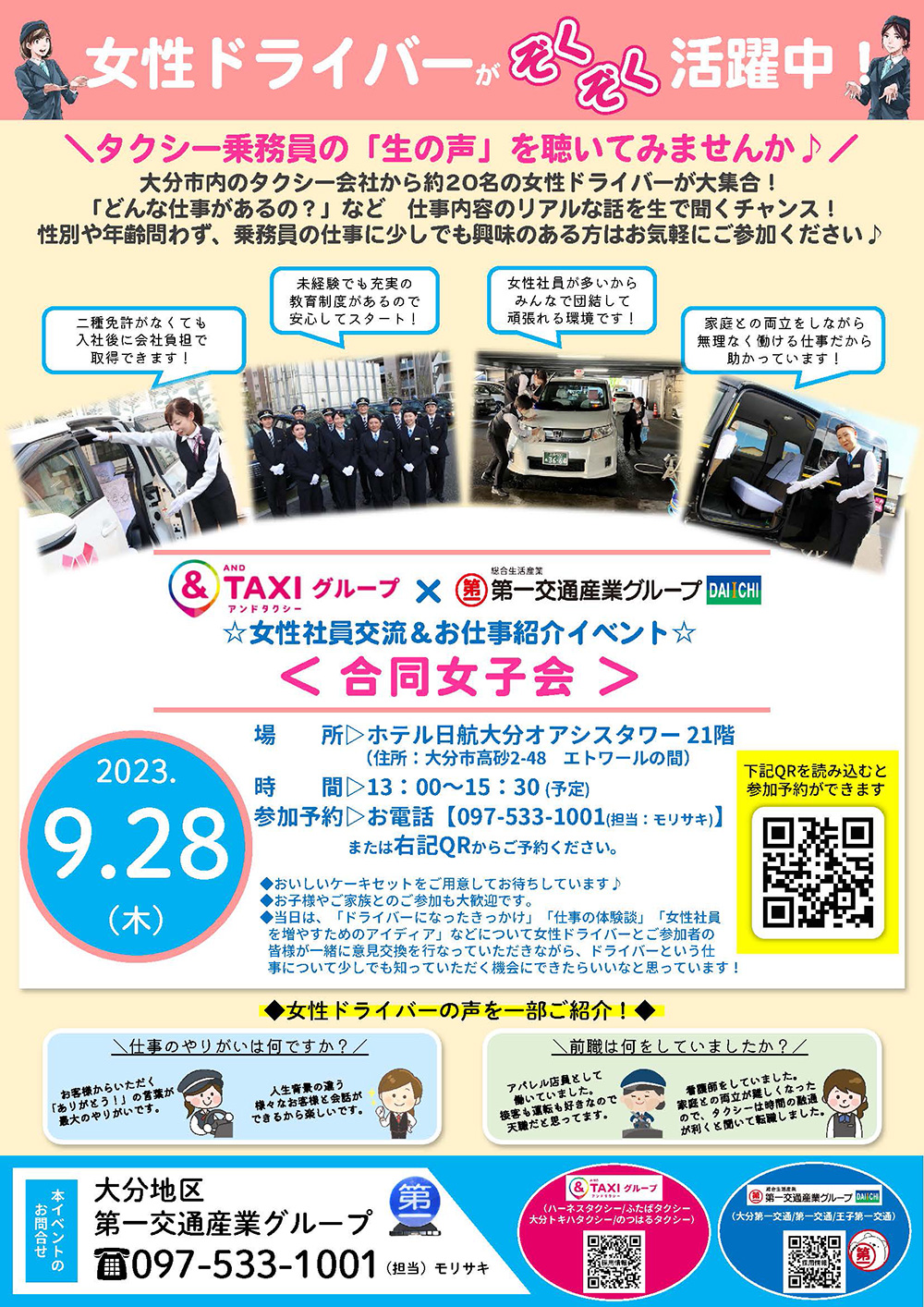 イベントチラシ