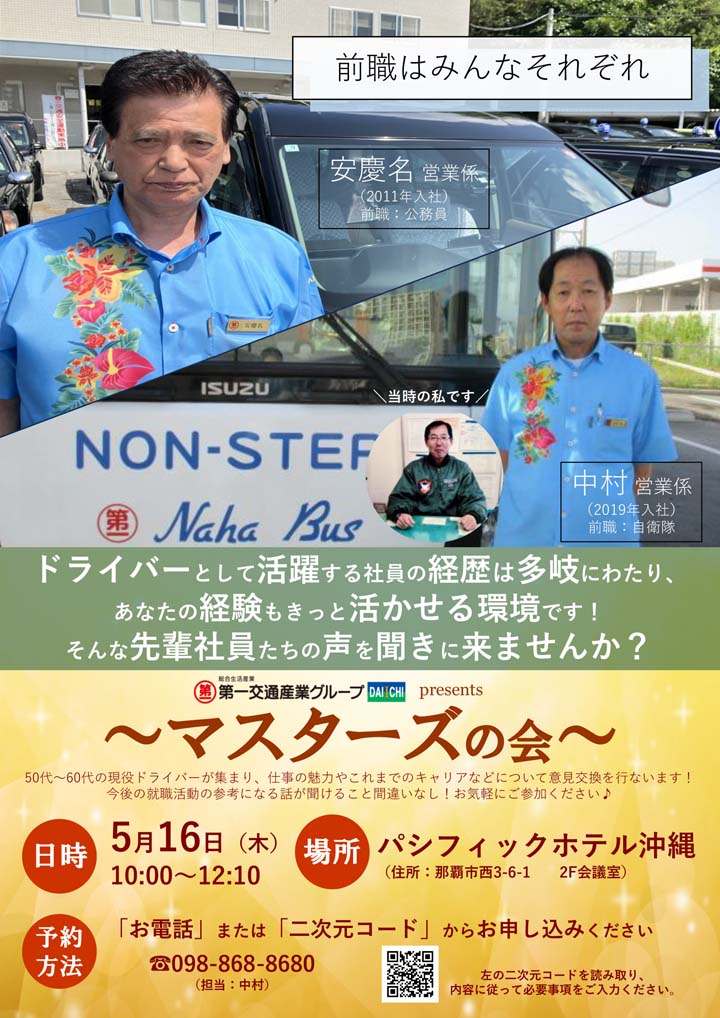 イベントチラシ