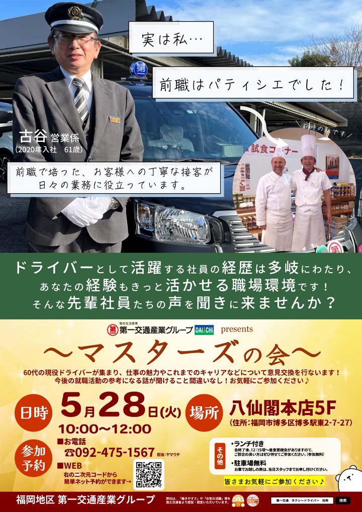 イベントチラシ