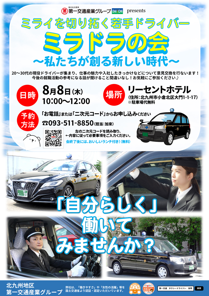 イベントチラシ