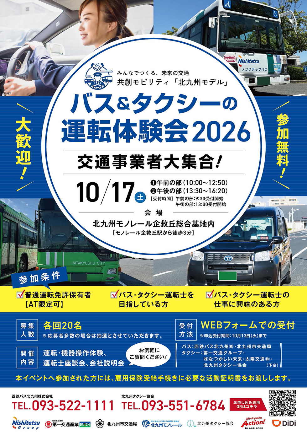 イベントチラシ1
