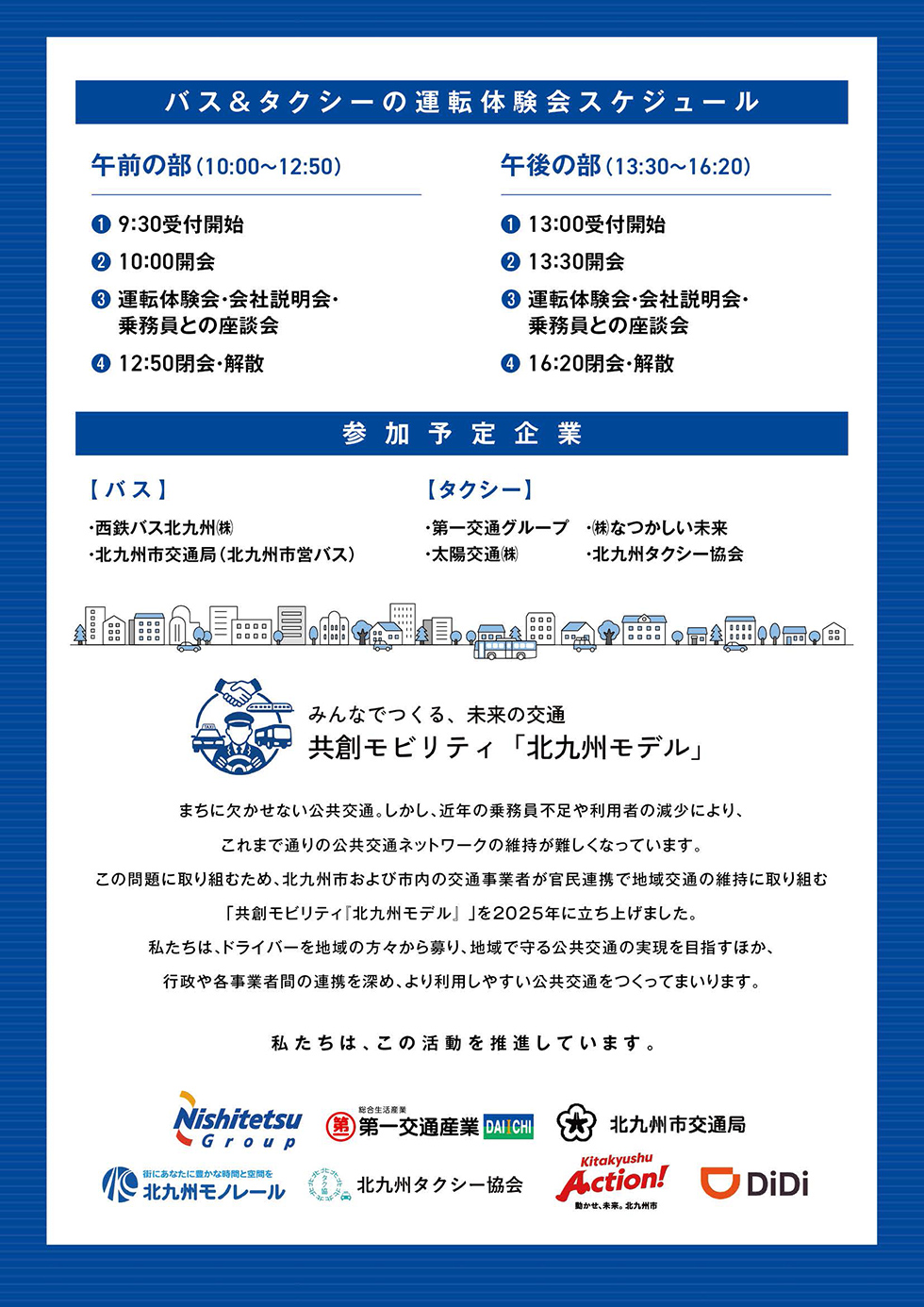 イベントチラシ2